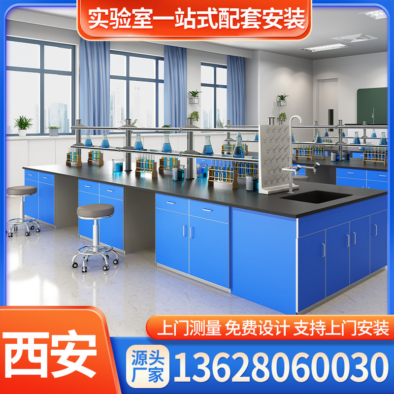 西安实验室钢木实验台工作台化学操作台试验台全钢pp耐腐蚀化学桌