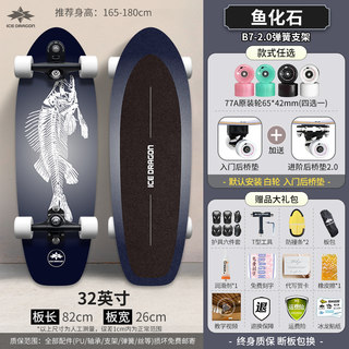 冰龙陆地冲浪板x鱼化石 初学专业陆冲板儿童成人模拟滑雪冲蹬滑板