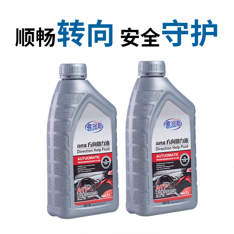汽车方向助力的秘密武器:回天助力油