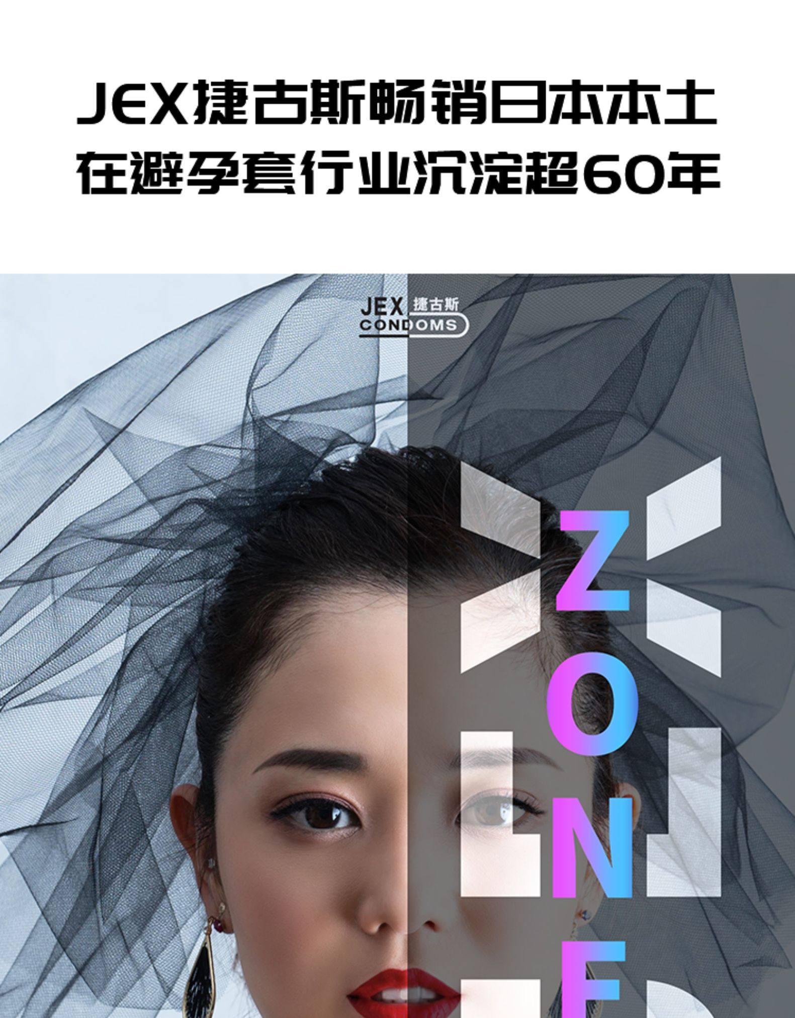 日本进口 Jex 捷古斯 超薄避孕套组合18只（zone系列6只+蝴蝶润滑12只）天猫优惠券折后￥39包邮包税