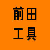 前田五金工具