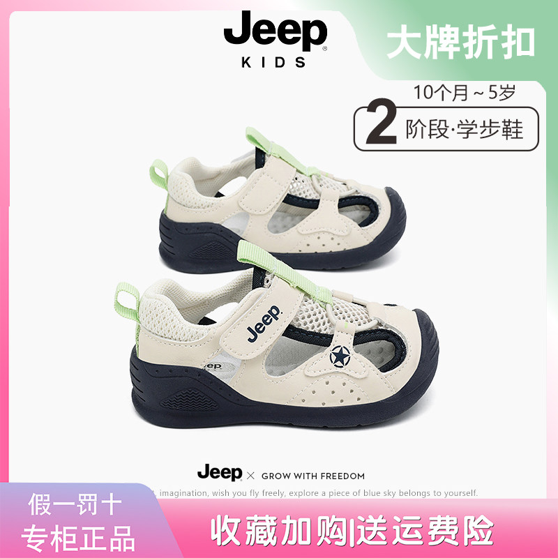 обувь для малышей jeep boys; коллекция 2026 года; летняя дышащая функциональная детская обувь на мягкой подошве; нескользящие универсальные сандалии для маленьких девочек
