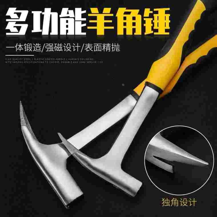 装甲鹰羊角锤实测:720g一体锻造钢锤的力学效率与柄材工程分析_USB多功能数码宝_淘宝数码网