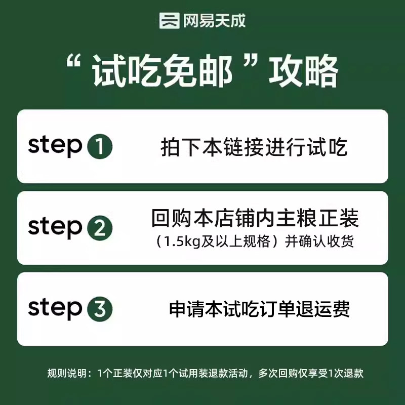 网易猫粮双拼，铲屎官们必入的神仙组合！绝绝子，家人们冲！