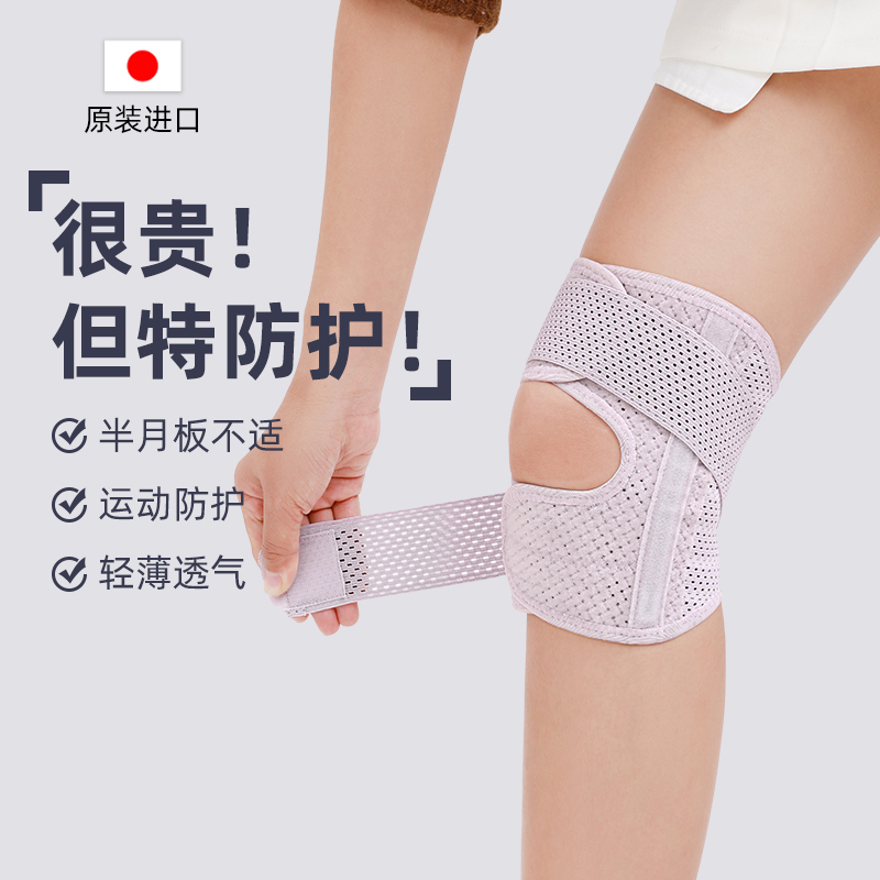 Japanese Imported Knee Pads for Women's Joint Protection Meniscus Patella Special Summer Thin Men's Sports Running Knee