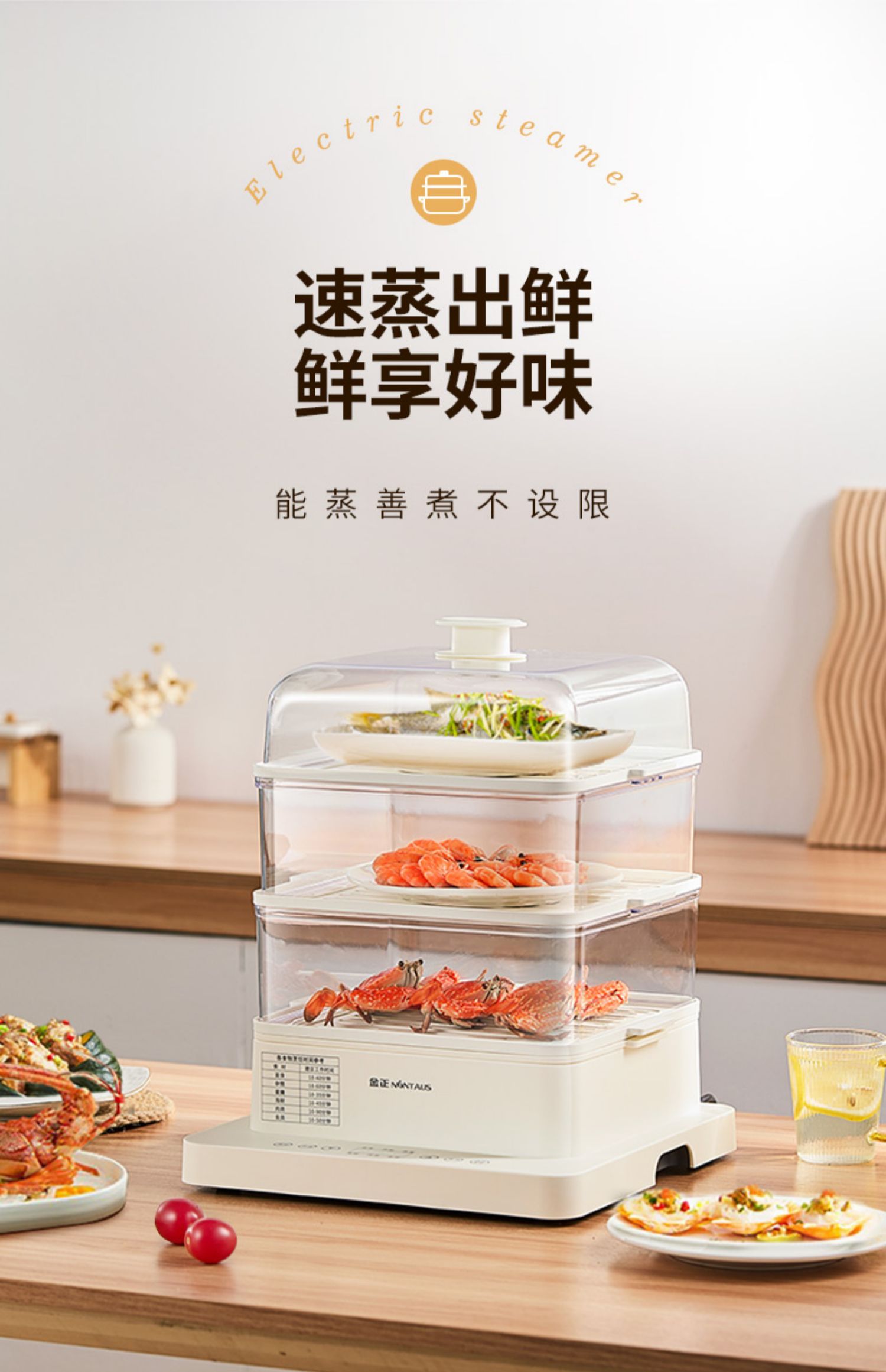 金正 KB-28c 三层多功能电蒸锅 24~32L 天猫优惠券折后￥109~149包邮