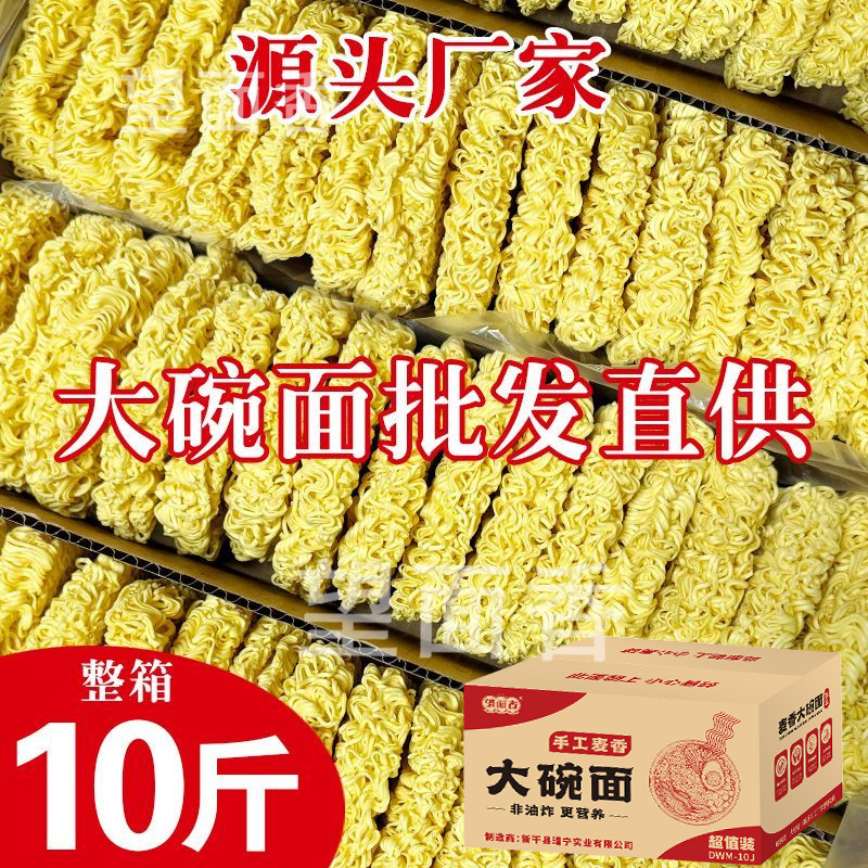 大碗面整箱批发9斤荞麦非油炸方便面饼袋装泡面速食面条炒面火锅：开启你的美食新纪元！