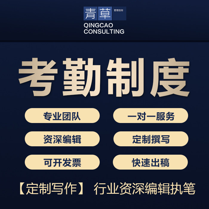 ⏰钉钉打卡考勤提醒设置，拯救你的员工忘记打卡！