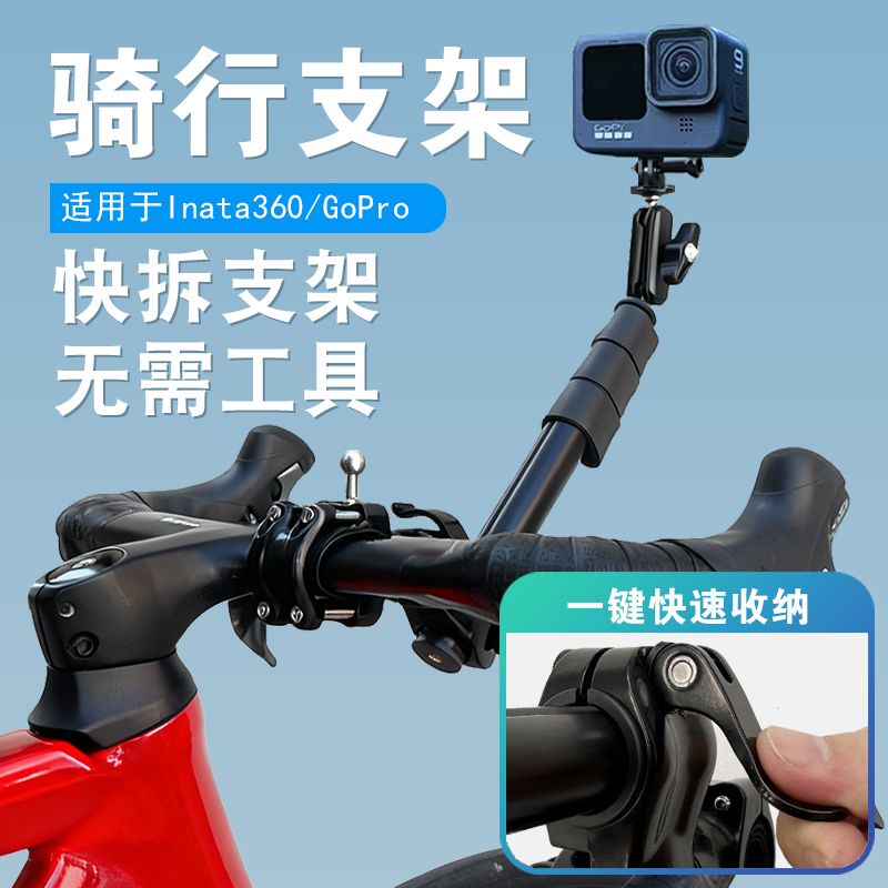 Bicycle Phone Holder Panoramic Action Camera Mount Suitable for Dji Nanoaction6/5/4/3 and X5 Bicycle Phone Holder Panoramic Action Camera Mount Suitable for Dji Nanoaction6/5/4/3 and X5
