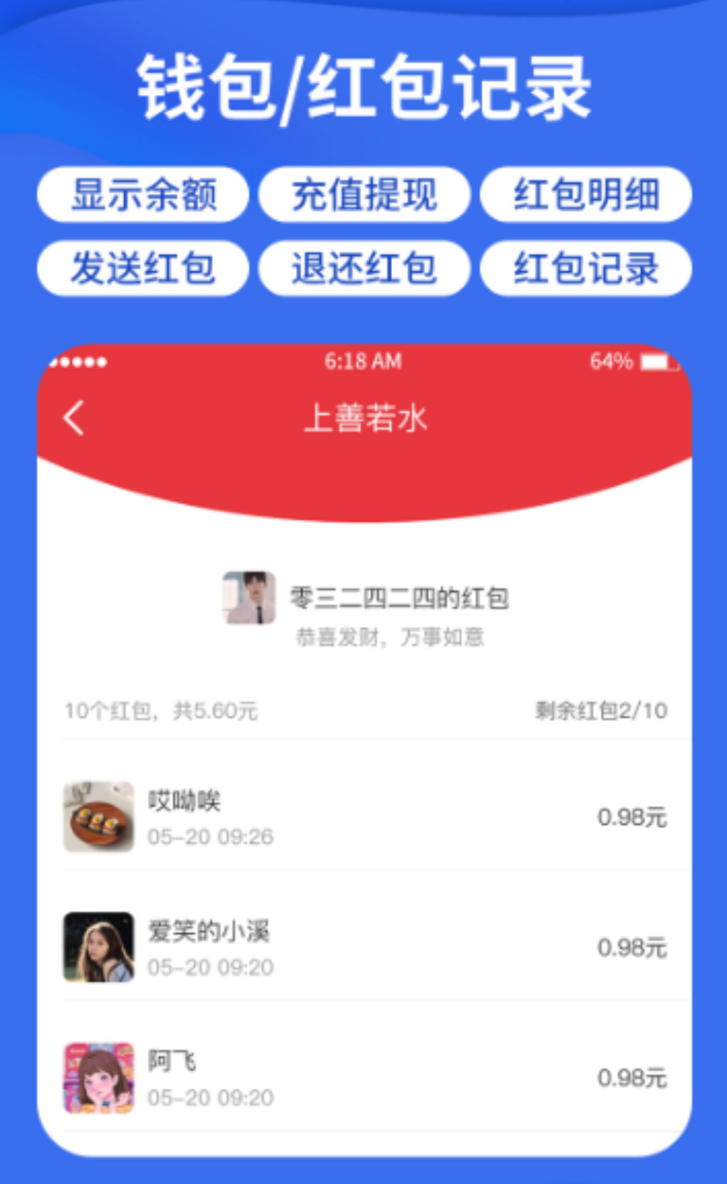IM即时通讯app 红包扫雷避雷大小玩法接龙玩法各种控源码搭建出售