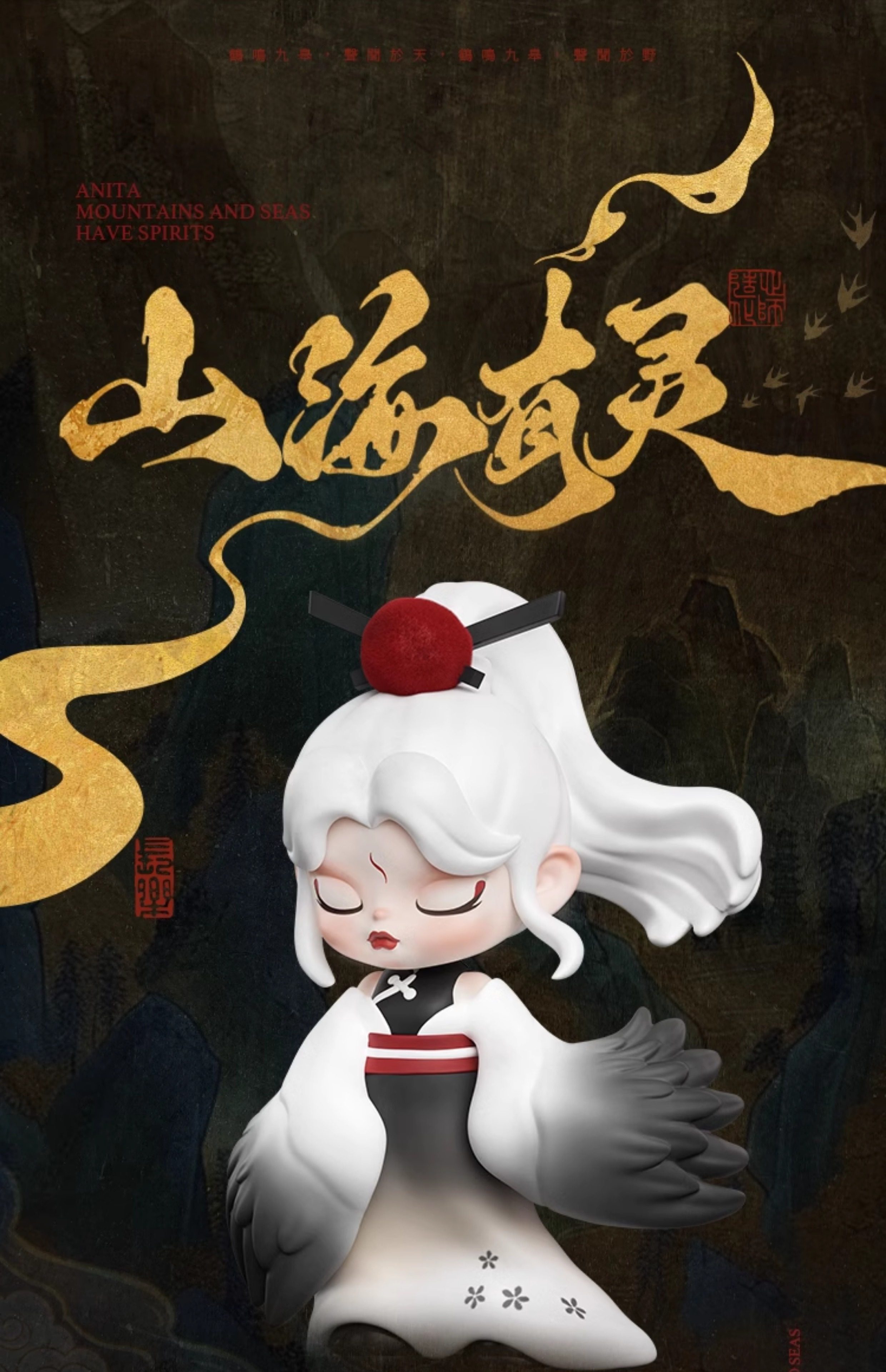 TNTSPACE Anita Mountains And Seas Have Spirits Series Blind box