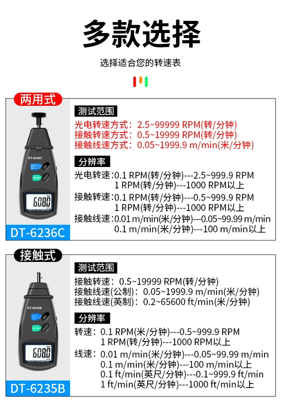 Máy đo tốc độ laser để đo máy đo tốc độ, máy đo tốc độ hoạt nghiệm, máy đo tốc độ tiếp xúc động cơ, máy đo tốc độ hiển thị kỹ thuật số