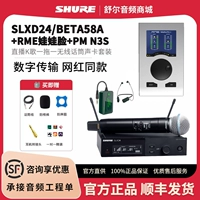 SLXD24/Beta58a+RME Baby Face+PMN3S