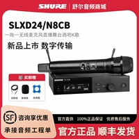 SLXD24/N8CB Новый продукт