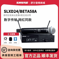 SLXD24/BETA58A