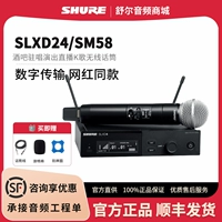 SLXD24/SM58