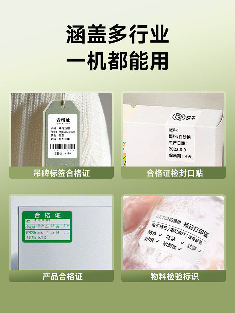 [300Dpi High-Definition Printing] Detong Dp27P Multifunctional Label Printer Portable Handheld Small Thermal Adhesive Clothing Tag Product Barcode Qr Code Food Label Machine