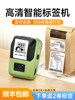 [300Dpi High-Definition Printing] Detong Dp27P Multifunctional Label Printer Portable Handheld Small Thermal Adhesive Clothing Tag Product Barcode Qr Code Food Label Machine