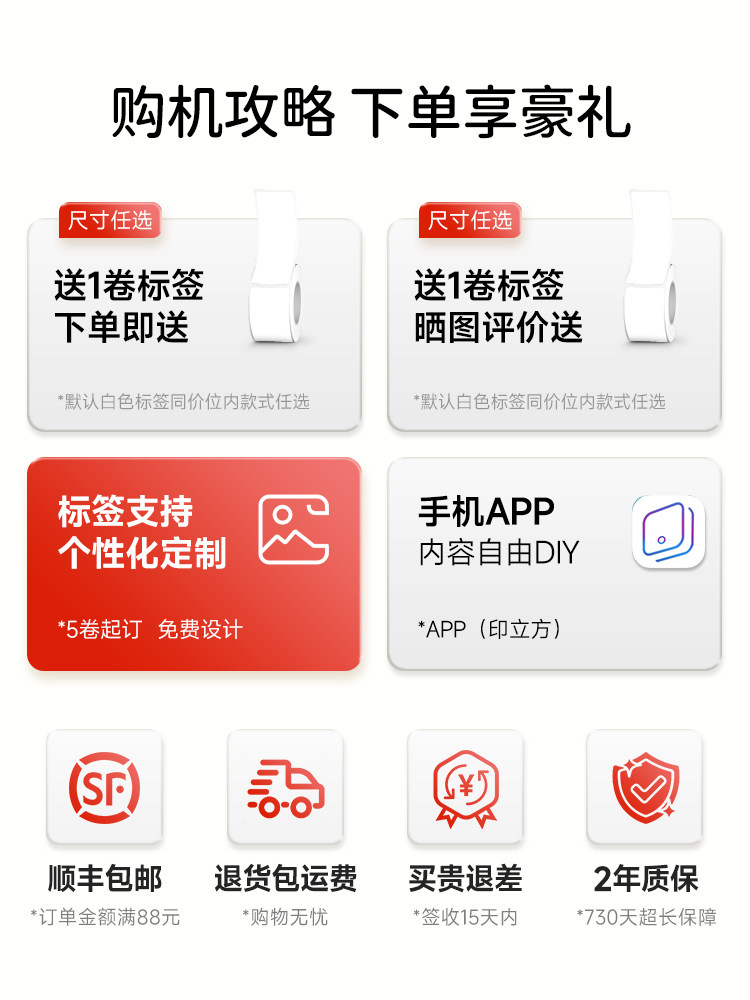 Detong Yinchu Fang P0 Home Label Printer Handheld Small Portable Self-Adhesive Mini Thermal Price Tag Printer Student Name Sticker Waterproof Transparent Sticker Bluetooth Smart Label Machine