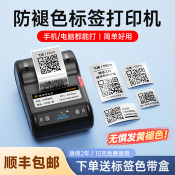 Detong Office Dt-350 Sunproof and Fade-Resistant Qr Code Label Printer Handheld Portable Bluetooth Small Thermal Transfer Silver Sticker Waterproof High Temperature Resistant Ribbon Barcode Label Machine