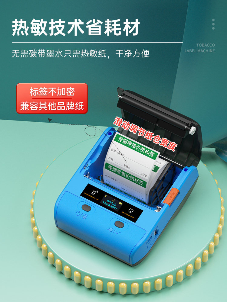 Detong Dp30S Tobacco Price Label Printer Supermarket Retail Cigarette Roll Tobacco Convenience Store Goods Shelf Cardboard Price Tag Thermal Bluetooth Handheld Portable Commercial Label Machine
