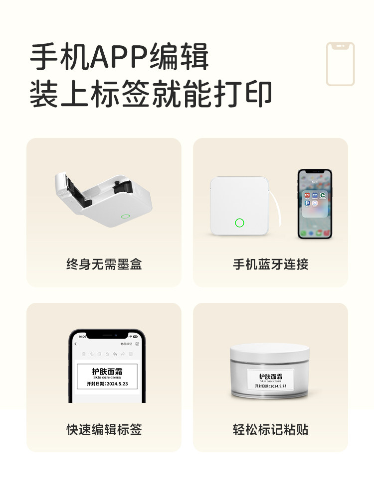 Detong Yinchu Fang P0 Home Label Printer Handheld Small Portable Self-Adhesive Mini Thermal Price Tag Printer Student Name Sticker Waterproof Transparent Sticker Bluetooth Smart Label Machine