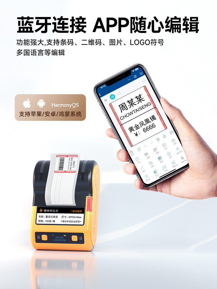 Detong Dt-5150/350 Jewelry Label Ribbon Box Thermal Transfer Adhesive Label Stickers Jewelry Price Barcode Can Be Stored for a Long Time Product Price Tag Watch Jade Glasses Anti-Fading