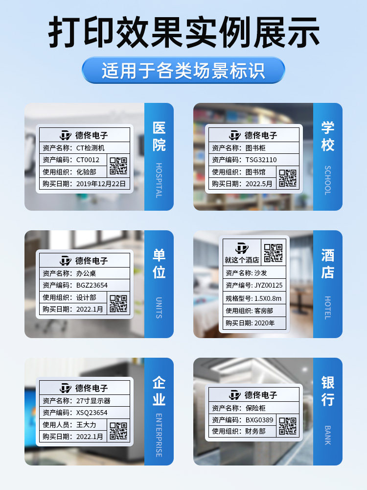 Detong Office Dt-270/280 Fixed Asset Label Printer Portable Thermal Transfer Ribbon Barcode School Hospital Office Label Machine Asset Management System Software Qr Code Inventory Machine