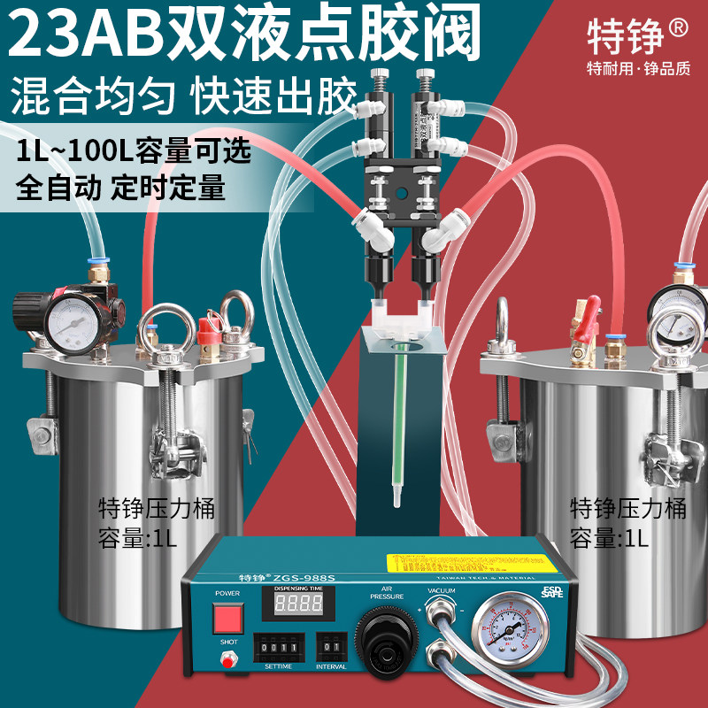 特铮TZH-23AB双液胶点胶阀接塑料三通气动打胶枪带搅拌混胶器
