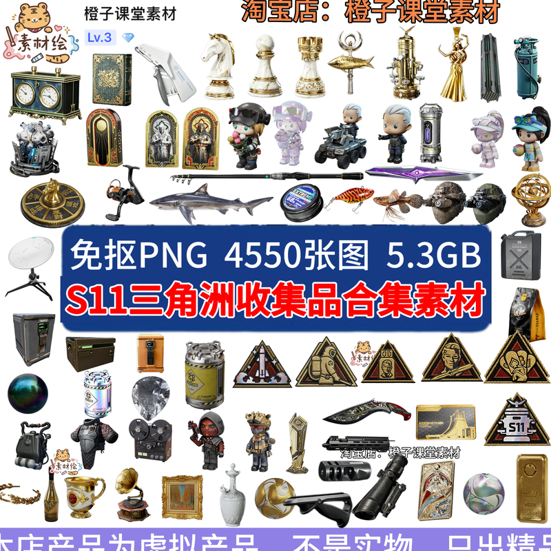 Delta Force S1-S11 Season Collectibles Full Icon Materials and Props Red and Gold Png Free Cutout Material Delta Force S1-S11 Season Collectibles Full Icon Materials and Props Red and Gold Png Free Cutout Material