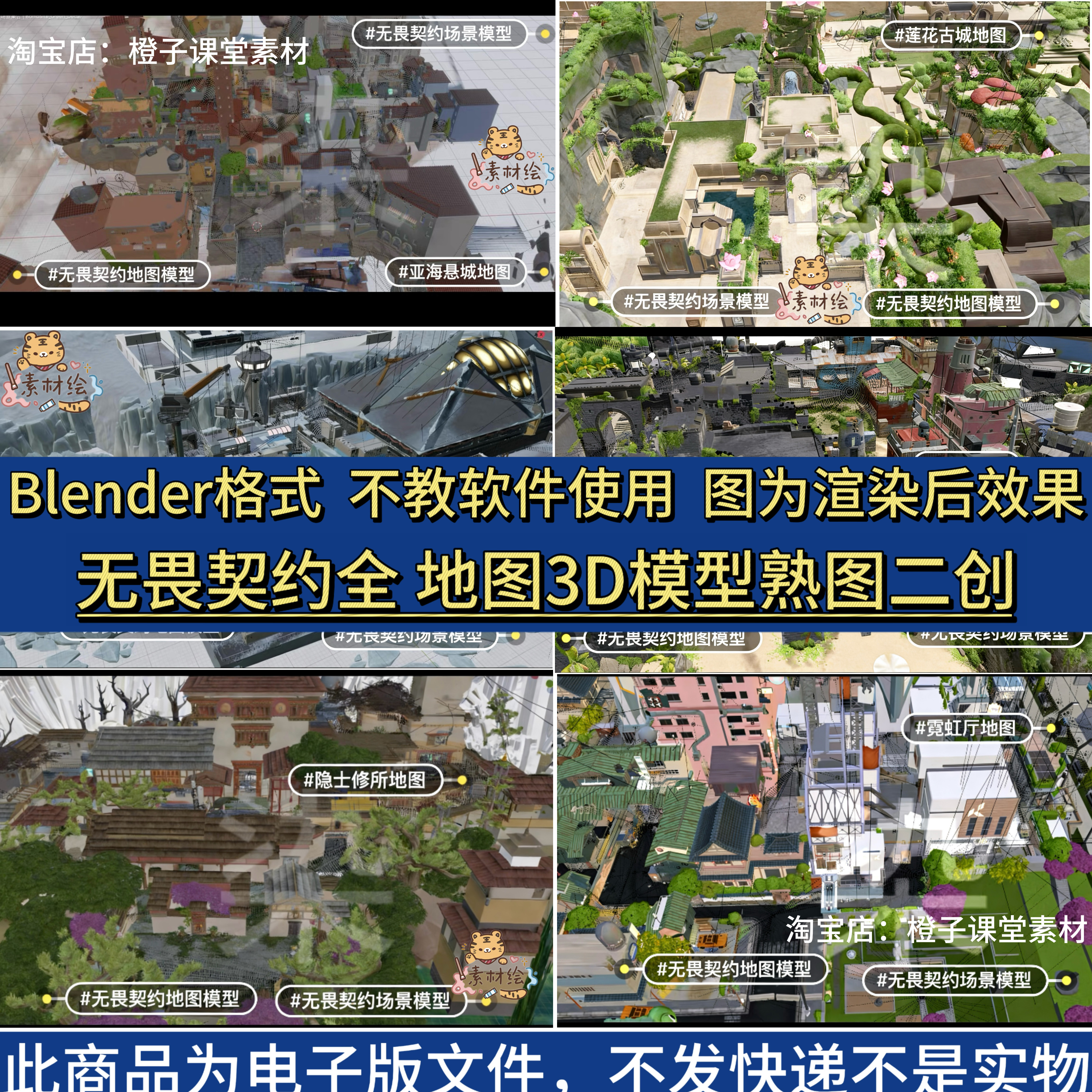 Файл формата Intrepid contract full map modeling 3D model blender можно использовать для создания анимационных материалов для знакомых изображений