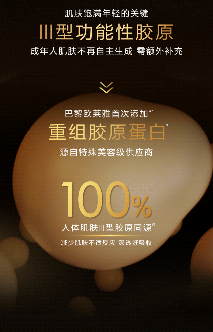 【香港直郵】 法國 巴黎歐萊雅 小蜜罐花蜜膠原乳霜60ml✖️2 滋潤版 麥盧卡花蜜+四勝肽 【 第三代】