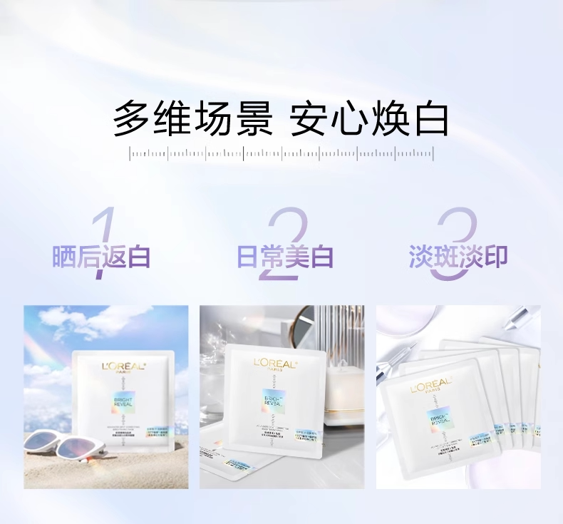 【香港直邮】 法国 巴黎欧莱雅 奶白面膜 烟酰胺美白淡斑面膜5片装 维C提亮补水保湿|熬夜急救去黄气|淡化痘印暗沉|敏感肌可用