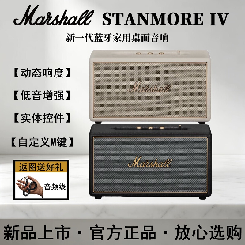 Marshall/ Marshall Stanmore Iv4 Generation Wireless Bluetooth Speaker Home High-Quality Computer Speaker