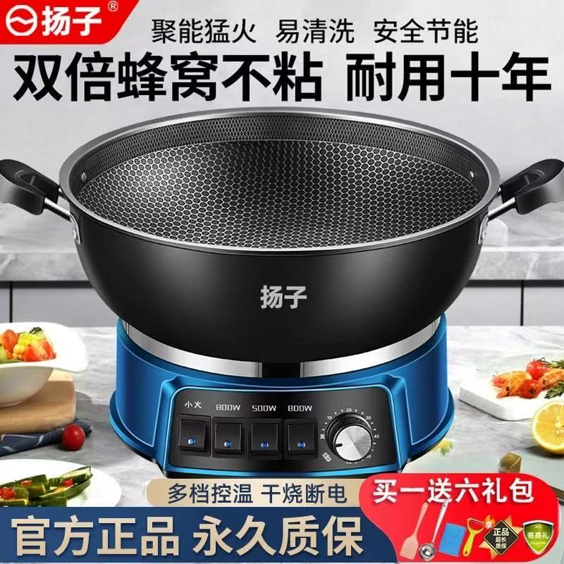 Yangzi Honeycomb Electric Wok, Non-Stick Cooking Pot, Multi-Functional Household Electric Hot Pot, All-In-One Electric Pot for Steaming, Cooking, Stewing, and Simmering Yangzi Honeycomb Electric Wok, Non-Stick Cooking Pot, Multi-Functional Household Electric Hot Pot, All-In-One Electric Pot for Steaming, Cooking, Stewing, and Simmering