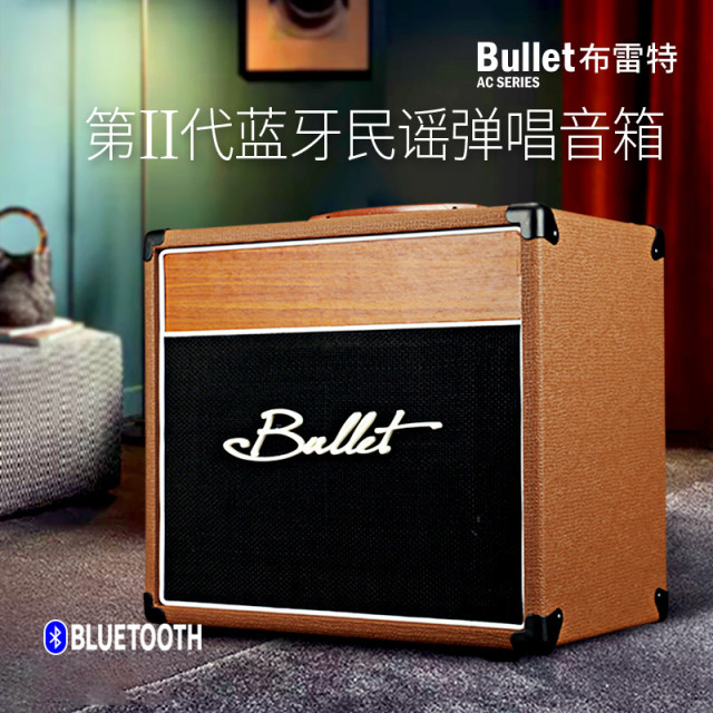 Bullet outdoor rechargeable Bluetooth acoustic acoustic guitar fingerstyle ລໍາໂພງຮ້ອງເພງ 15 ວັດ 45 ວັດ