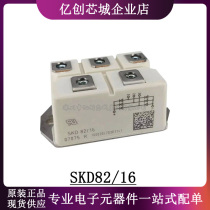 Brand new SKD82 SKD62 SKD110 SKD160 SKD210 12 16 18 power rectifier bridge module