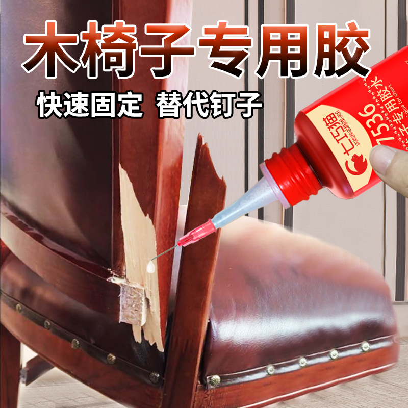Glue for Wooden Chairs to Fix Solid Wood Backrests, Sofas, Dining Tables, Broken Wood, Furniture Legs, Looseness, Reinforcement, Strong Repair Adhesive for Old Wood, Stool, Dining Chair Repair