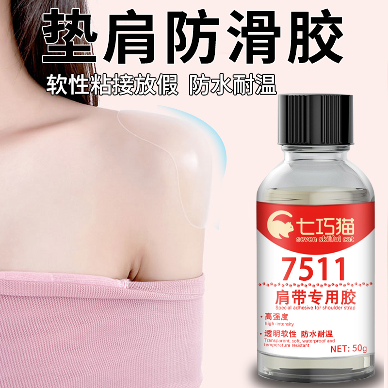 Silicone Shoulder Pads, Anti-Slip Special Glue, Chest Strap to Prevent Slipping, Shoulder Strap Anti-Slip, Anti-Slip Underwear, Anti-Slip Bra, Silicone Shoulder Stickers, Pressure-Reducing Bag, Pressure-Reducing, Environmentally Friendly, Non-Irritating Silicone Shoulder Pads, Anti-Slip Special Glue, Chest Strap to Prevent Slipping, Shoulder Strap Anti-Slip, Anti-Slip Underwear, Anti-Slip Bra, Silicone Shoulder Stickers, Pressure-Reducing Bag, Pressure-Reducing, Environmentally Friendly, Non-Irritating
