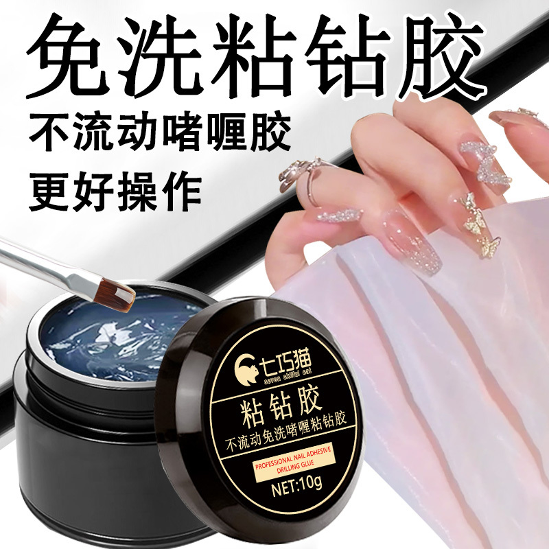 No-Wash Adhesive for Rhinestones, Transparent Adhesive for Nail Art, Strong Adhesive for Nail Tips, Glue for Sticking Rhinestones and Glitter, Special Base Coat, Top Coat, Nail Polish Filler, Adhesive for Sticking Rhinestones, Water Diamonds, Jewelry, Anti-Scratch Strong Adhesive