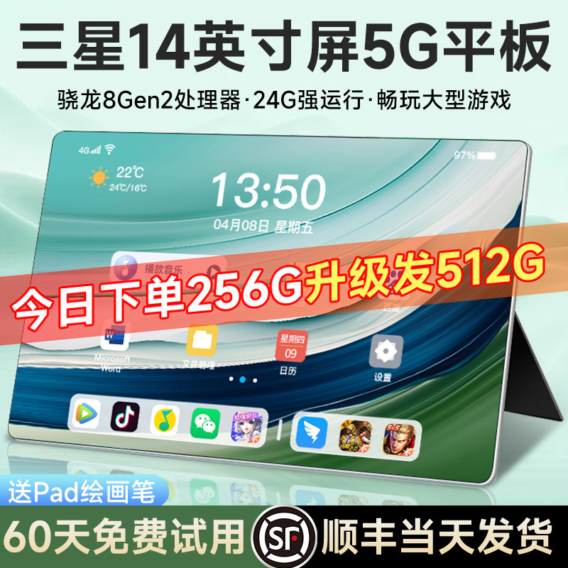 2026 новый полноэкранный планшет с защитой глаз 5G, официальный аутентичный планшет Snapdragon 8gen2, 14-дюймовый полноэкранный Netcom