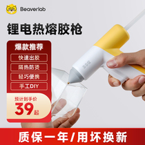 Dangdangli Wireless Lithium Electric Hot Melt Glue Gun Home Handmade DIY Electric Glue Gun Hot Melt Glue Gun with Glue Stick