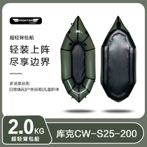 Rubber boat fishing boat inflatable kayak inflatable boat air cushion hard boat double single ultralight boat border kayak