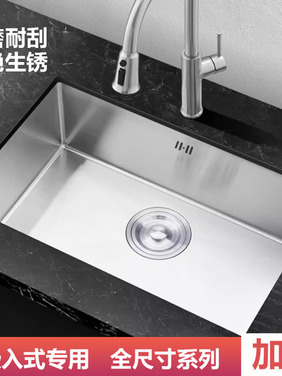 Single-Slot Stainless Steel 304 Undermount Kitchen Sink 700 Embedded Thickened Narrow-Edge Basin for Washing Vegetables and Dishes