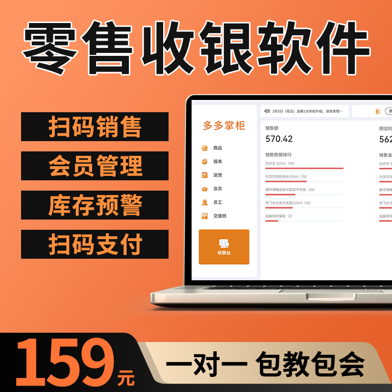 Supermarket Cashier Banking System Convenience Store Collections Silver Software Retail Cashier Management Software Members Manage To Sell Deposit Sweep Code Payment Cashier System Software-Taobao