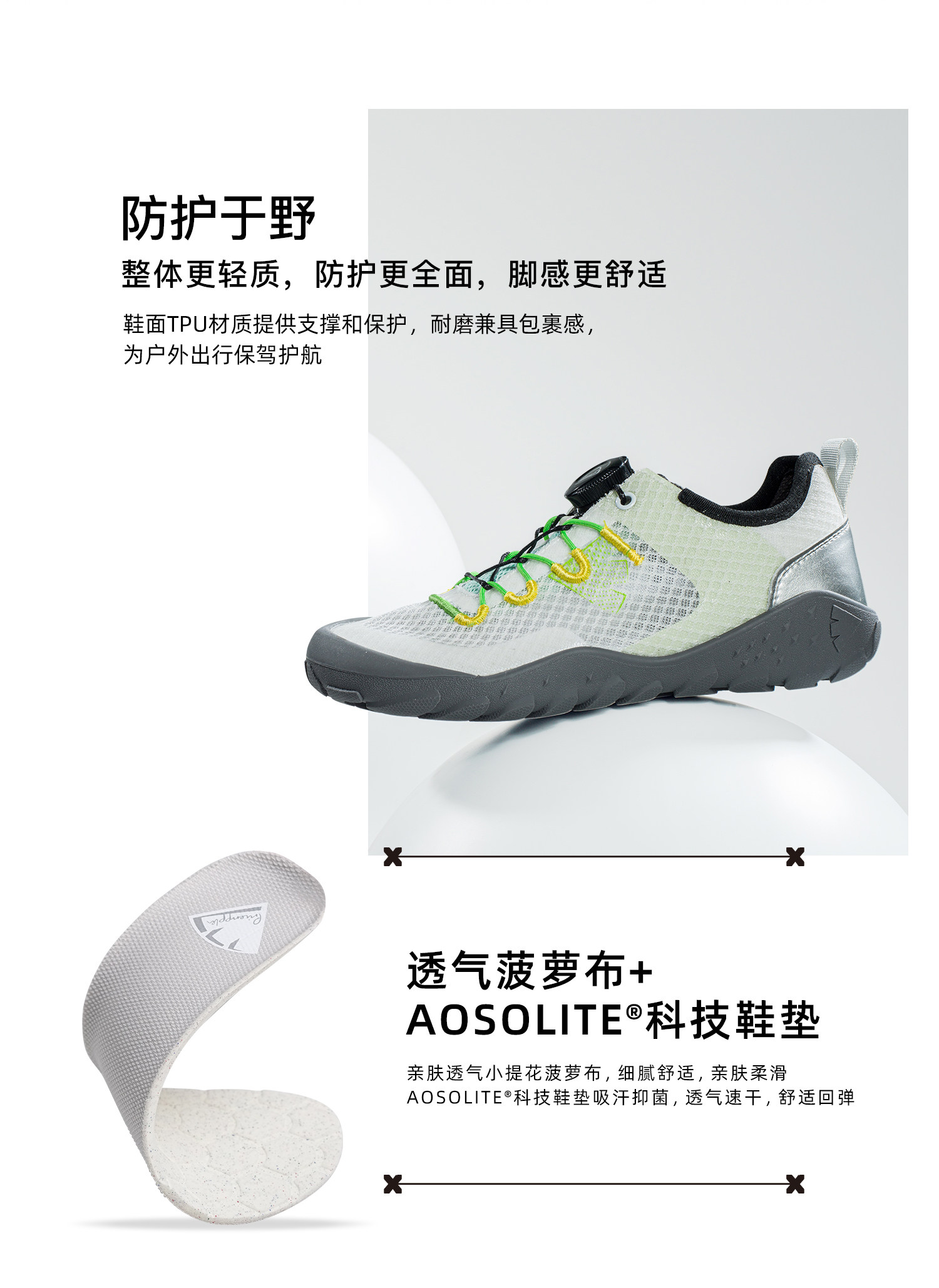 pineapple菠萝新款儿童赤足运动鞋网面透气软底防滑校园跳绳鞋 — 13