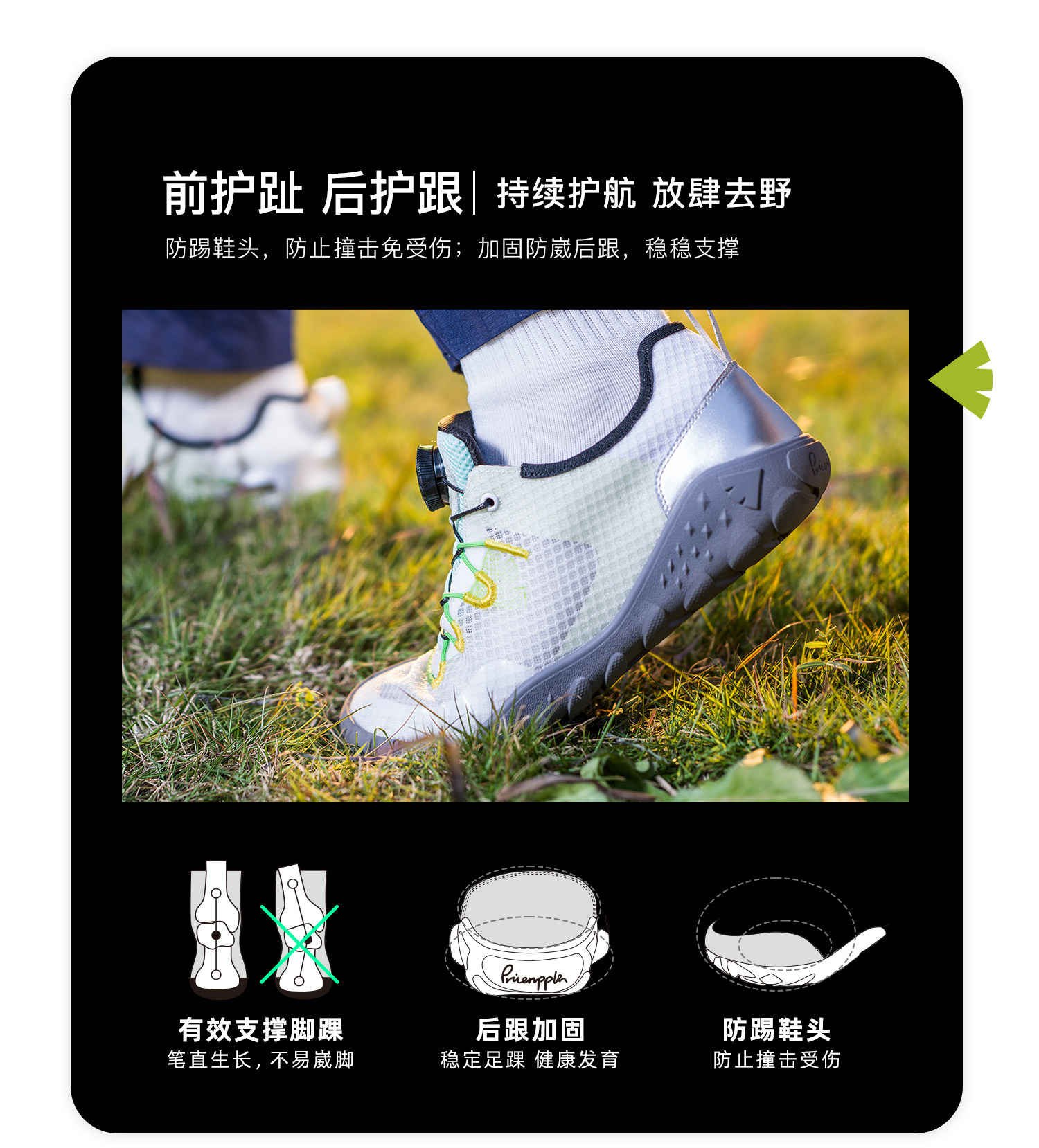 pineapple菠萝新款儿童赤足运动鞋网面透气软底防滑校园跳绳鞋 — 9
