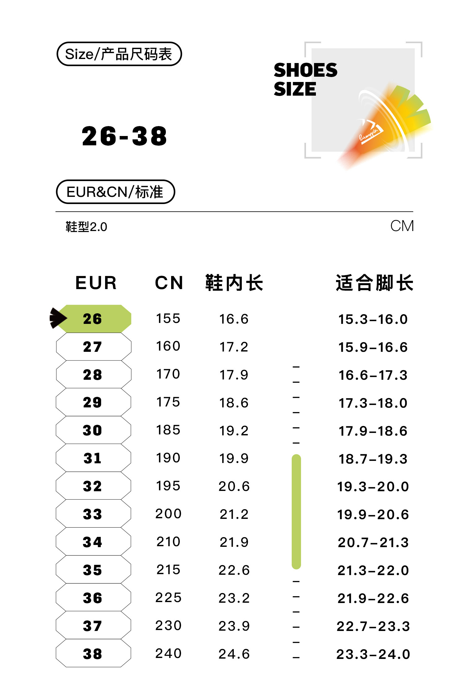 pineapple菠萝新款儿童赤足运动鞋网面透气软底防滑校园跳绳鞋 — 14