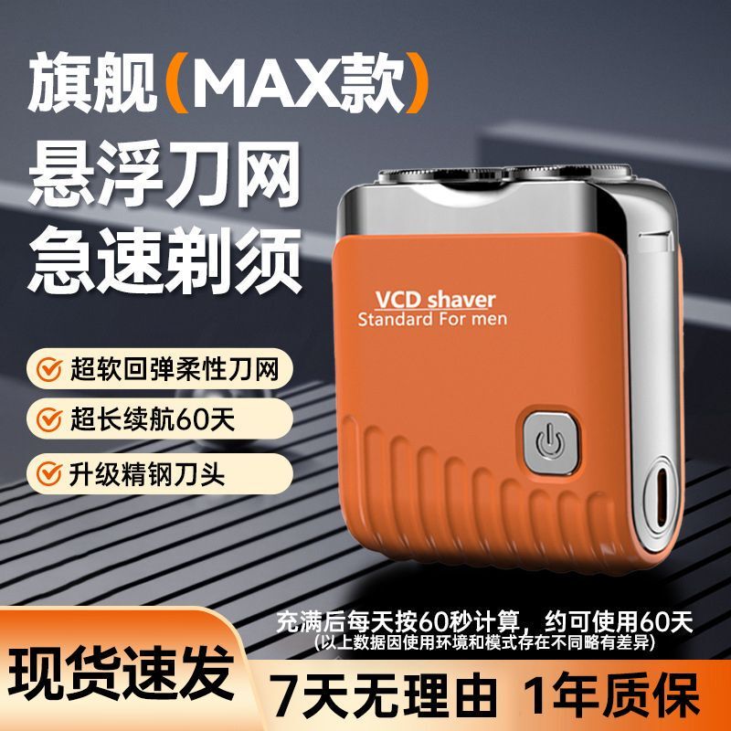 German Imported Vcd Men's Razor with Stainless Steel Blades, Portable for Car Use, Gift Box for Boyfriend, Shaving Tool
