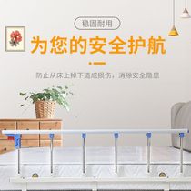 German import anti-fall bed baby boy child old man anti-fall guard rail fence bedside baffler get up and armrests free of punch